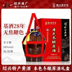 圣塔 黄酒 本色冬酿原酒 5L 半干型