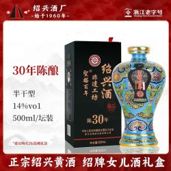 圣塔 绍兴黄酒 女儿酒 500ml 礼盒装 半干型
