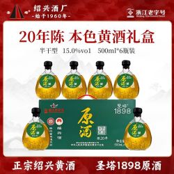 圣塔 绍兴黄酒 20年陈花雕酒 500ml*6瓶 礼盒装