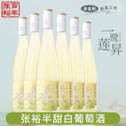 张裕 一鹭莲昇 半甜白葡萄酒 750ml