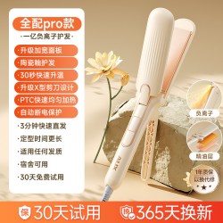 奥克斯 电夹板直发卷发两用卷发棒拉直板夹理发店专用神器大卷小型