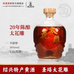 圣塔 绍兴特产黄酒 太花雕 半甜型加饭老酒 1.5L坛装