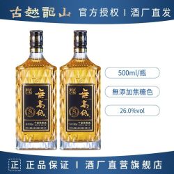古越龙山 绍兴黄酒（干型）