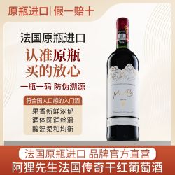 MR.ALI 阿狸先生 传奇 干红葡萄酒 750ml