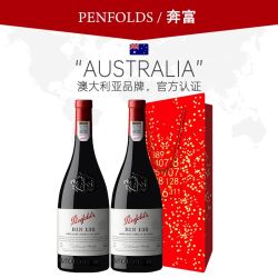 奔富 BIN138设拉子歌海娜玛塔罗红葡萄酒750ml红酒
