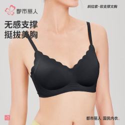 都市丽人 女士无钢圈薄款舒适文胸 LB36K8