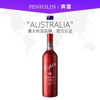 百亿补贴：奔富 麦克斯 赤霞珠 干红葡萄酒 750ml 澳大利亚进口