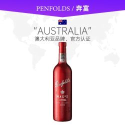 奔富 麦克斯 赤霞珠 干红葡萄酒 750ml 澳大利亚进口