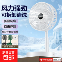 京喜自营-专用品牌 简约现代多功能USB小风扇即插即用办公室学生宿舍静音大风力伸缩折叠便携电风扇
