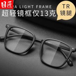 目匠 超轻磨砂黑近视眼镜框+1.74轻薄防蓝光镜片