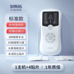 奥斯拓 按摩贴肌肉电刺激仪全身脉冲按摩器颈椎腰肩颈穴位经络疏通