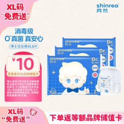 爽然 消毒级博士拉拉裤大吸量婴儿尿不湿XL6片