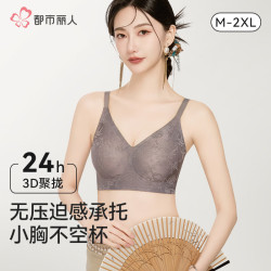 都市丽人 内衣女浮雕新中式国风提花文胸无钢圈聚拢无痕裸感亲肤文胸罩