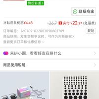 订单截图缩略图