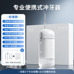 敏煌 冲牙器洗牙器家用正畸专用便携式水牙线成人儿童去黄口臭防蛀