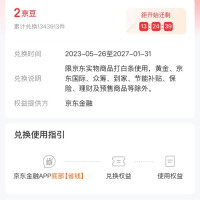 每日领京豆：7月10日 京东关注店铺领京豆