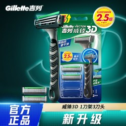 吉列 威锋3D 手动剃须刀手 1刀架3刀头