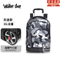 奥卡索 新款初高中生拉杆书包 双杆 55L 灰迷彩