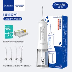 迈齿 L6牙医专用冲牙器牙渍磨牙洗牙器种植牙水牙线智齿牙龈清洗
