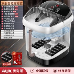奥克斯 泡脚桶全自动电动按摩足浴盆加热家用恒温洗脚盆高深足浴器