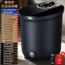 奥克斯 泡脚桶全自动电动按摩足浴盆加热家用恒温洗脚盆高深足浴器