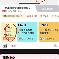 京东圈子-加油圈签到 10 豆