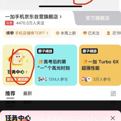 京东圈子-加油圈签到 10 豆