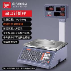凯丰 条码电子秤商用水果超市麻辣烫专用打码收银称重一体机带打印