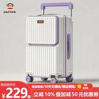 大嘴猴 侧开行李箱宽拉杆箱前开旅行箱 白紫色/PC材质/前开+侧开+加大 24英寸