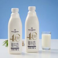 1号会员店 4.0g乳蛋白鲜牛奶1kg*2瓶 限定牧场 原生高钙早餐奶