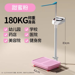 凯丰 身高体重秤测量仪电子称成人儿童幼儿园体检用智能健康电子秤学校