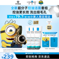 理肤泉 小黄人联名 超分子控油洁面泡沫125ml*3支