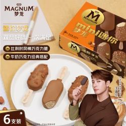 梦龙 巴旦木坚果+卡布基诺 共6支