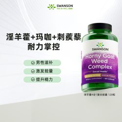 斯旺森 淫羊藿胶囊 120粒