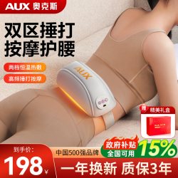 奥克斯 腰部按摩神器颈椎背部捶打仪震动加缓解腰疼痛父母亲节礼物