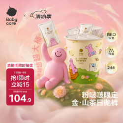 babycare 金山茶新生柔一次性内裤女粉啵啵日抛待产旅行XL码 24条