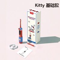 AIbaasaa 联名正版HelloKitty凯蒂猫电动牙刷成人女生日礼物学生送女友六一