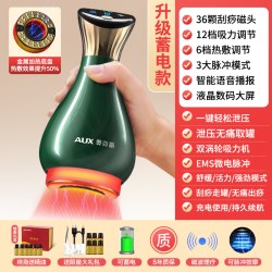 奥克斯 电动刮痧仪器家用肩颈疏通拔罐经络刷全身通用揉腹按摩神器