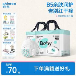 爽然 奇妙旅程婴儿拉拉裤 1300ML大吸量超薄透气  L64片
