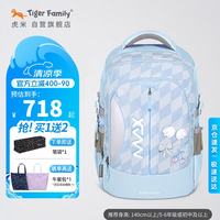 TigerFamily 虎米 小学生护脊减负双肩包