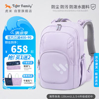 TigerFamily 虎米 小学生书包 1-5年级 护脊大容量双肩包