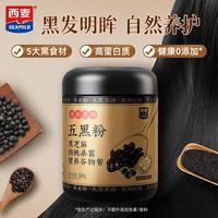西麦 五黑粉 500g 1罐