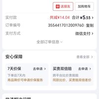 订单截图缩略图