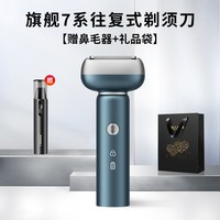 超人 往复式电动剃须刀男士2025新款刮胡刀剃胡刀正品男友生日礼物