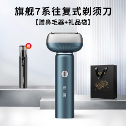 超人 往复式电动剃须刀男士2025新款刮胡刀剃胡刀正品男友生日礼物
