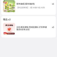 订单截图缩略图