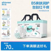 爽然 奇妙旅程婴儿拉拉裤 1300ML大吸量 拉拉裤 XXL48片