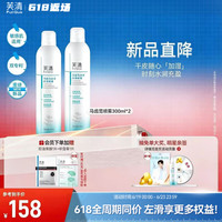 芙清 马齿苋补水喷雾保湿舒缓换季敏感肌肤适用妆前湿敷爽肤水 300ml*2