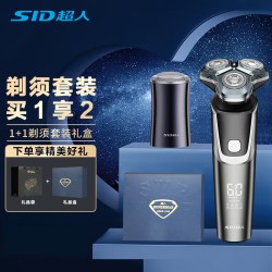超人 杭阳系列剃须刀电动便携刮胡刀礼盒套装剃胡刀