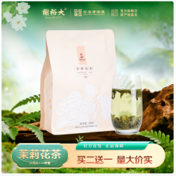 谢裕大 茉莉花茶 250g  买二赠一